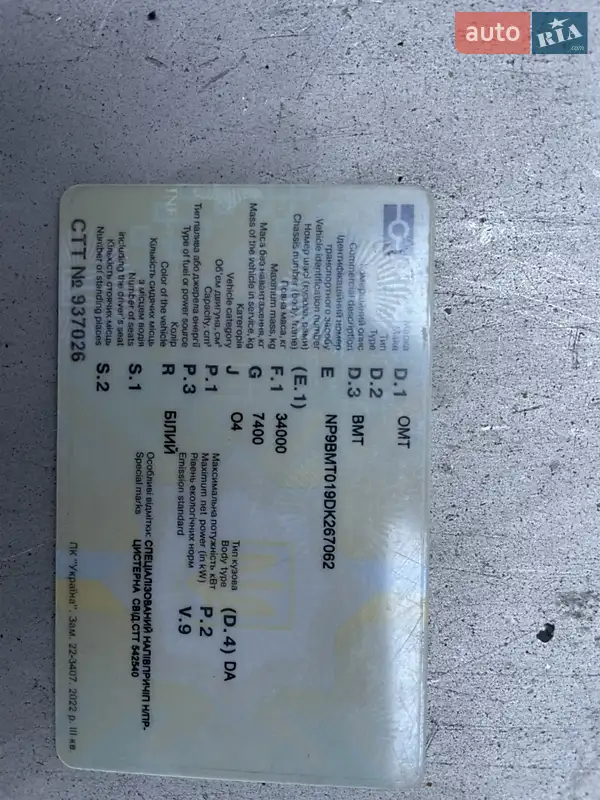 Цистерна полуприцеп OMT 40500 2013 в Могилев-Подольске документ