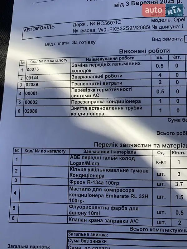 Хэтчбек Opel Agila 2008 в Хмельницком документ