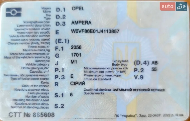 Хэтчбек Opel Ampera-e 2018 в Киеве документ 2 фото Хэтчбек Opel Ampera-e 2018 в Киеве документ