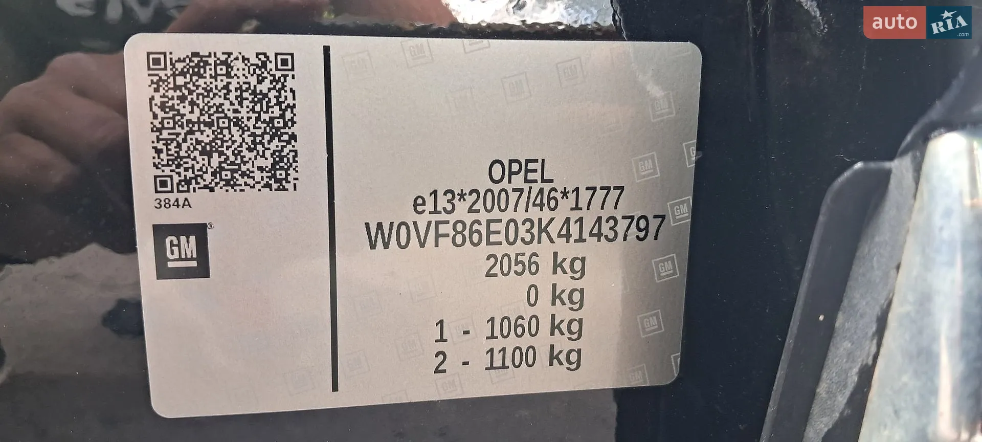 2019 Opel Ampera - мініатюра 47