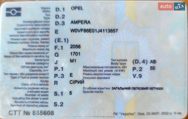 Хэтчбек Opel Ampera 2018 в Киеве