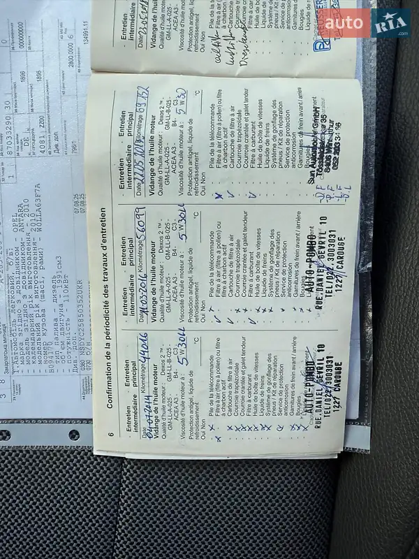 Позашляховик / Кросовер Opel Antara 2010 в Луцьку документ