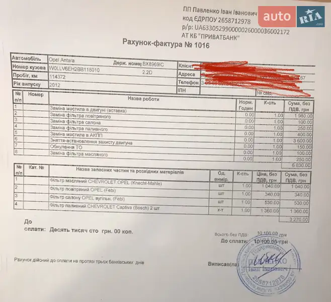 Внедорожник / Кроссовер Opel Antara 2012 в Каменец-Подольском документ
