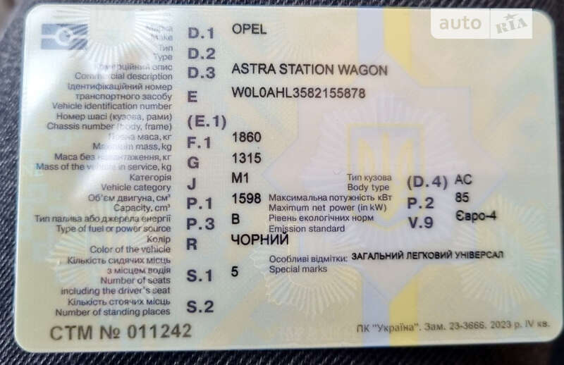 Універсал Opel Astra 2008 в Вінниці