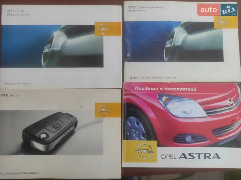 Хэтчбек Opel Astra 2007 в Львове документ 3 фото Хэтчбек Opel Astra 2007 в Львове документ