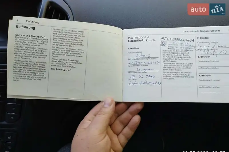 Универсал Opel Astra 2013 в Ивано-Франковске документ 2 фото Универсал Opel Astra 2013 в Ивано-Франковске документ