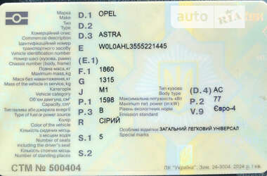 Универсал Opel Astra 2005 в Боярке