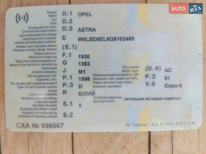 Универсал Opel Astra 2016 в Белой Церкви