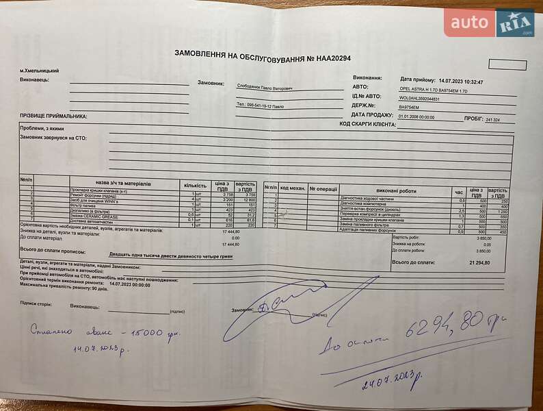 Универсал Opel Astra 2008 в Хмельницком