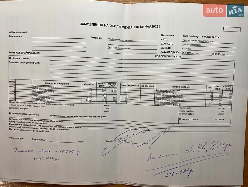 Универсал Opel Astra 2008 в Хмельницком документ