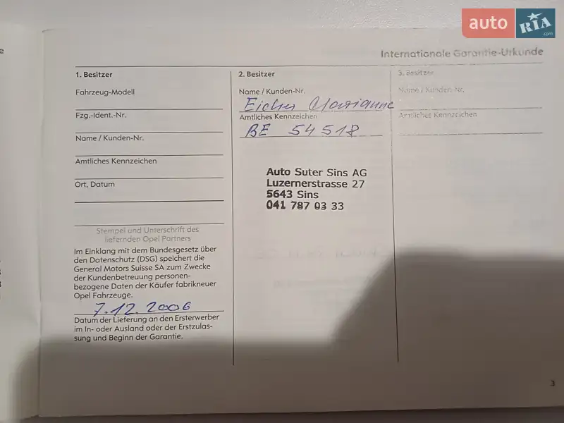 Универсал Opel Astra 2006 в Тернополе документ