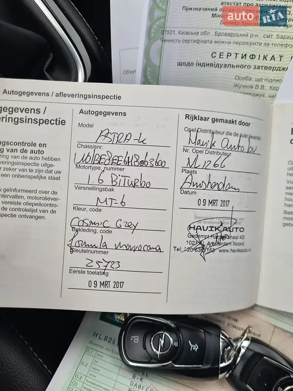 Універсал Opel Astra 2017 в Луцьку документ
