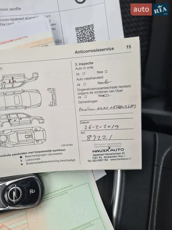 Універсал Opel Astra 2017 в Луцьку документ