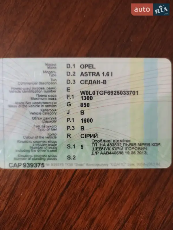 Седан Opel Astra 2001 в Львове документ