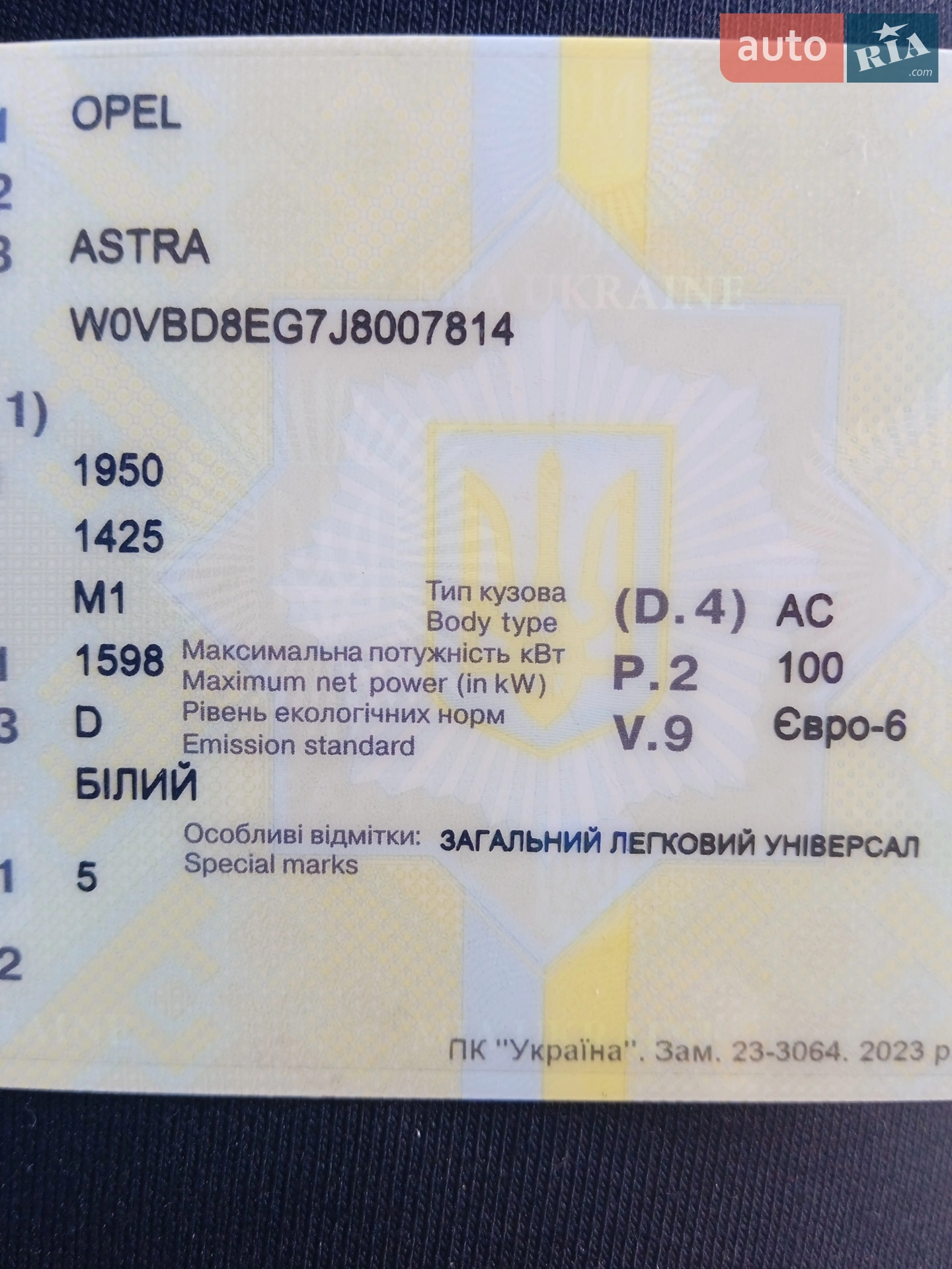 2017 Opel Astra - мініатюра 2