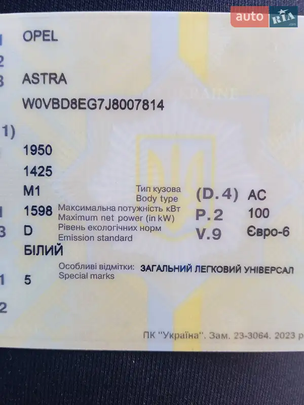 Универсал Opel Astra 2017 в Тернополе документ