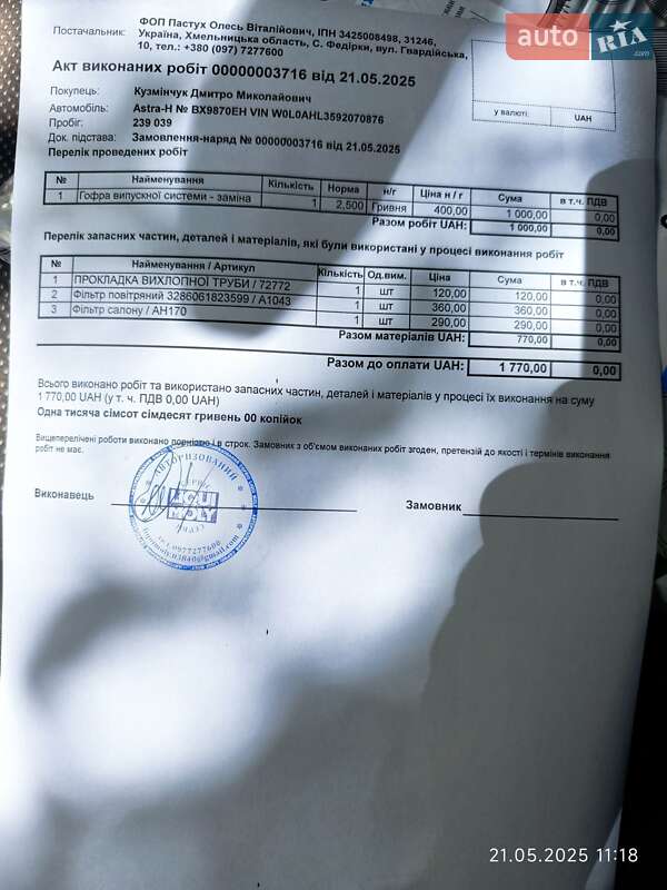 Универсал Opel Astra 2009 в Шепетовке