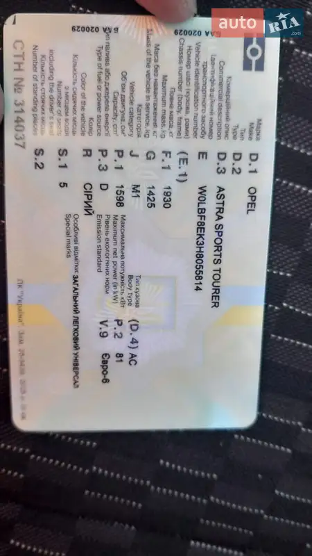 Хетчбек Opel Astra 2017 в Чернівцях документ 2 фото Хетчбек Opel Astra 2017 в Чернівцях документ