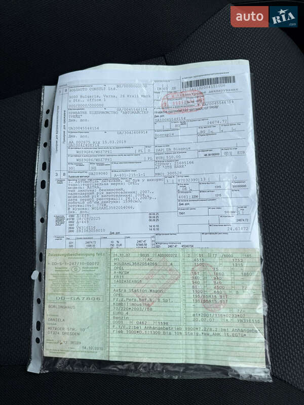 Универсал Opel Astra 2007 в Виннице