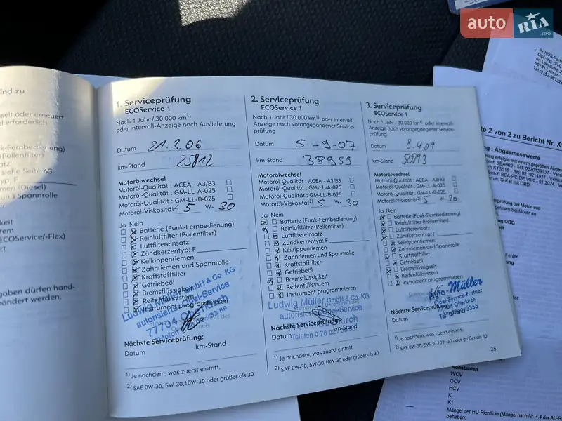 Хэтчбек Opel Astra 2005 в Ивано-Франковске документ 7 фото Хэтчбек Opel Astra 2005 в Ивано-Франковске документ