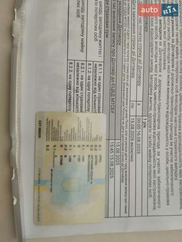 Седан Opel Astra 1995 в Олександрії фото 7 Седан Opel Astra 1995 в Олександрії