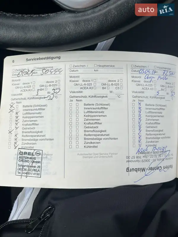 Универсал Opel Astra 2011 в Владимире документ 6 фото Универсал Opel Astra 2011 в Владимире документ