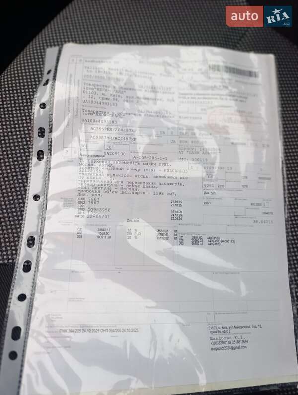 Универсал Opel Astra 2009 в Луцке фото 63 Универсал Opel Astra 2009 в Луцке