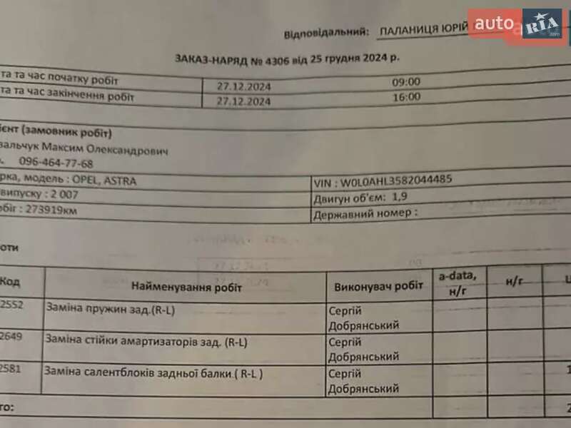 Универсал Opel Astra 2007 в Виннице фото 34 Универсал Opel Astra 2007 в Виннице