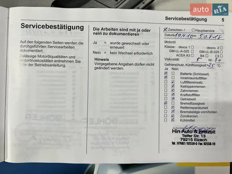 Універсал Opel Astra 2010 в Івано-Франківську документ