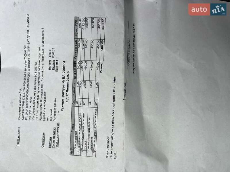 Універсал Opel Astra 2005 в Луцьку