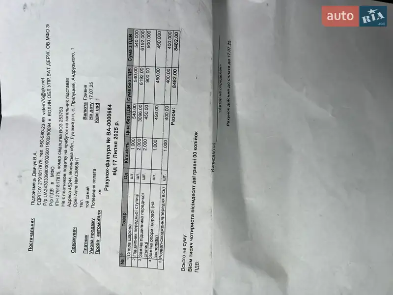 Універсал Opel Astra 2005 в Луцьку документ