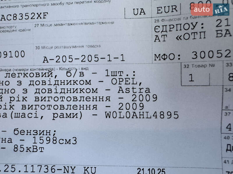 Хетчбек Opel Astra 2009 в Луцьку фото 73 Хетчбек Opel Astra 2009 в Луцьку