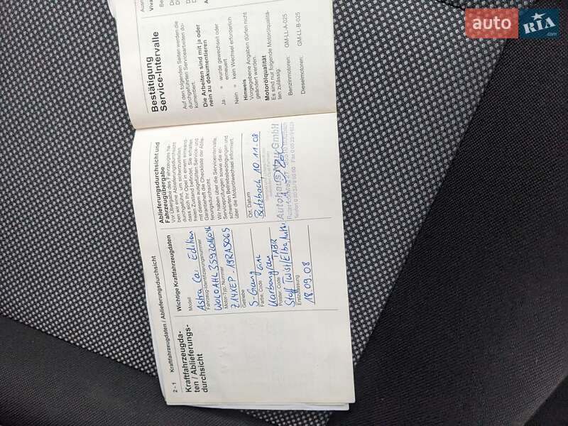 Универсал Opel Astra 2008 в Звягеле фото 28 Универсал Opel Astra 2008 в Звягеле