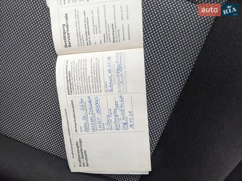 Универсал Opel Astra 2008 в Звягеле документ 2 фото Универсал Opel Astra 2008 в Звягеле документ