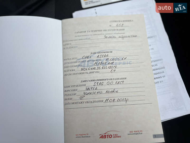 Універсал Opel Astra 2007 в Івано-Франківську