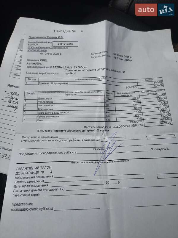 Універсал Opel Astra 2012 в Калуші