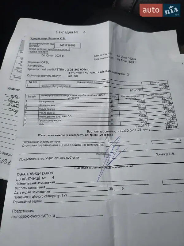 Універсал Opel Astra 2012 в Калуші документ