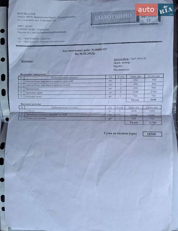 Универсал Opel Astra 2010 в Тячеве