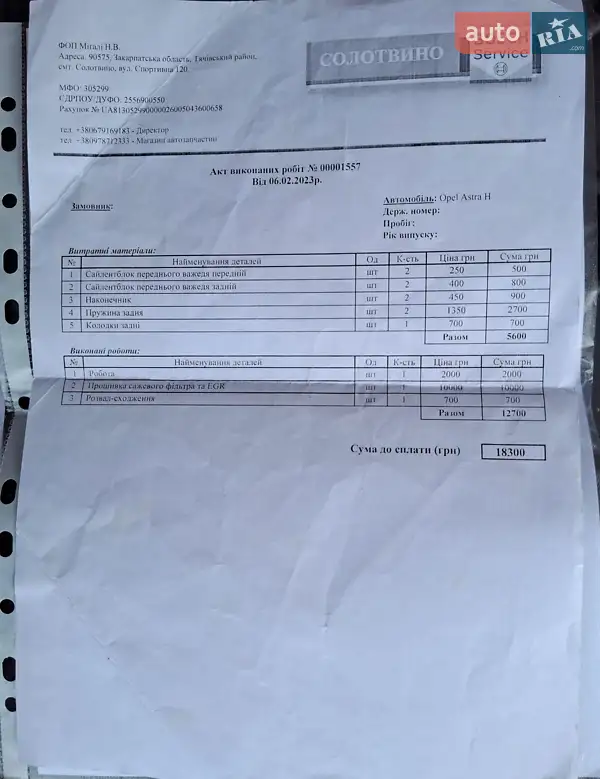 Универсал Opel Astra 2010 в Тячеве документ