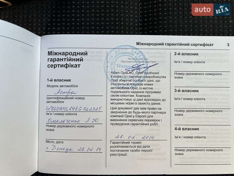 Седан Opel Astra 2013 в Киеве фото 13 Седан Opel Astra 2013 в Киеве