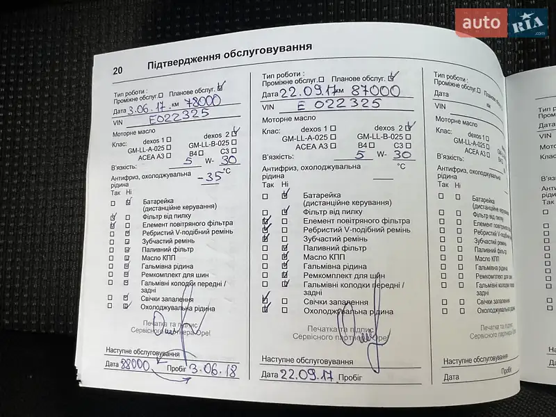 Седан Opel Astra 2013 в Киеве документ 5 фото Седан Opel Astra 2013 в Киеве документ