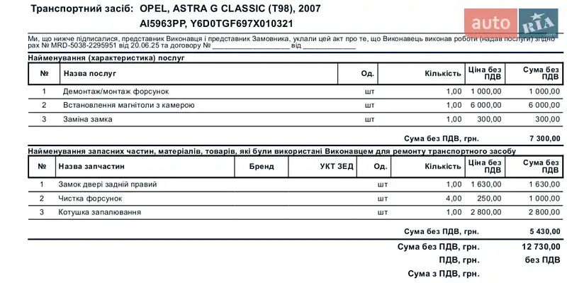 Седан Opel Astra 2007 в Ивано-Франковске документ 2 фото Седан Opel Astra 2007 в Ивано-Франковске документ