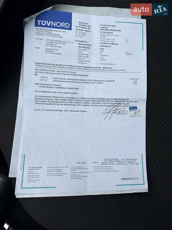 Хэтчбек Opel Astra 2009 в Луцке фото 188 Хэтчбек Opel Astra 2009 в Луцке