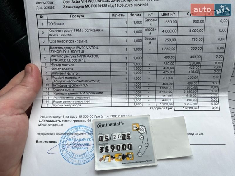 Универсал Opel Astra 2006 в Золочеве