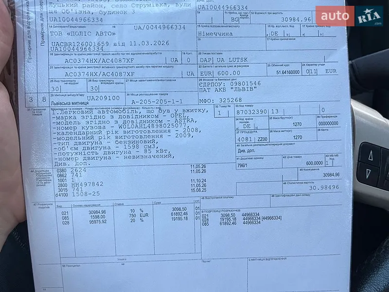 Хэтчбек Opel Astra 2009 в Ровно документ