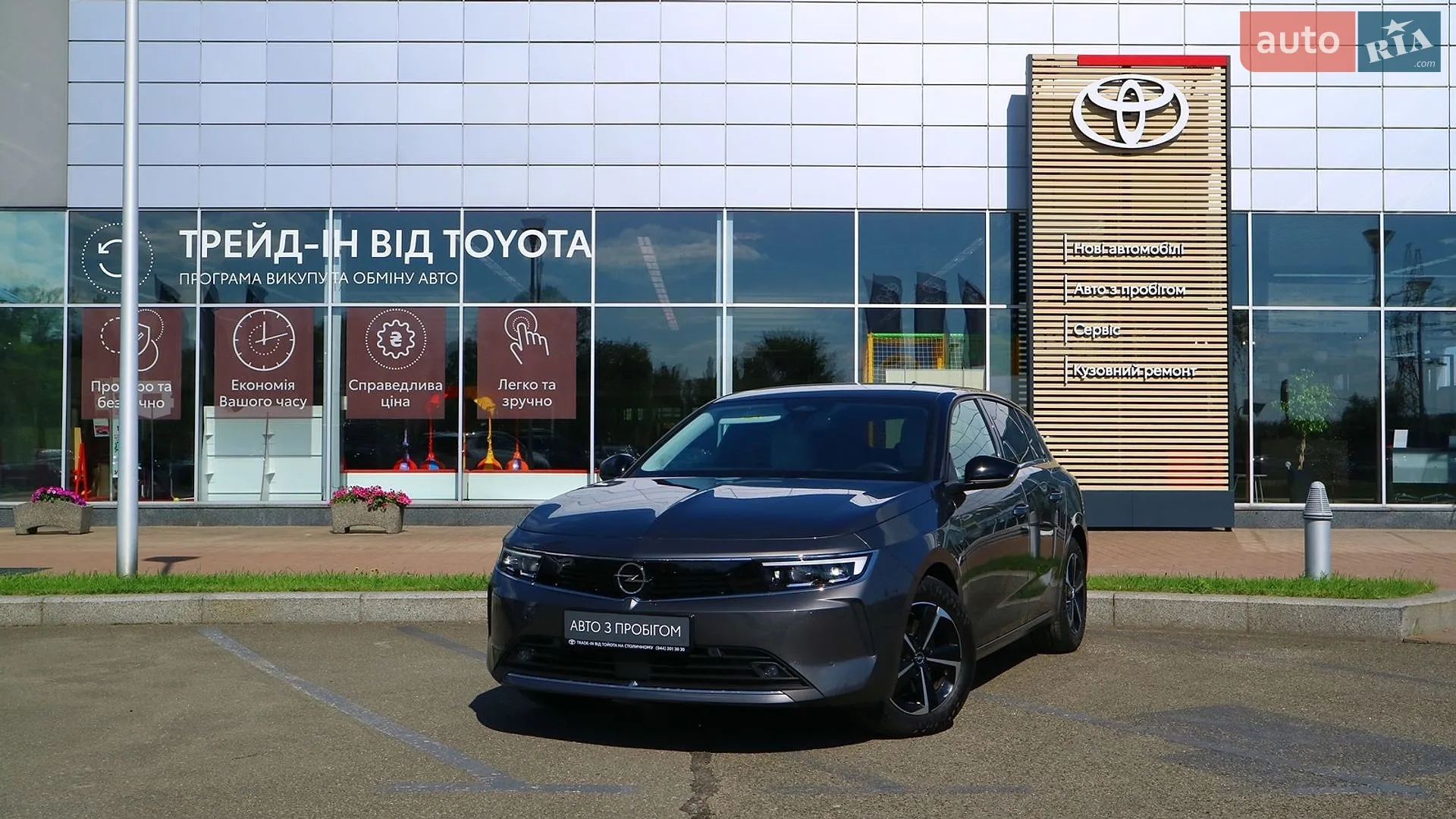 2023 Opel Astra - фото 1