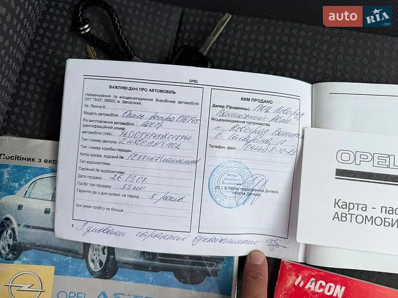 Седан Opel Astra 2008 в Звягеле документ