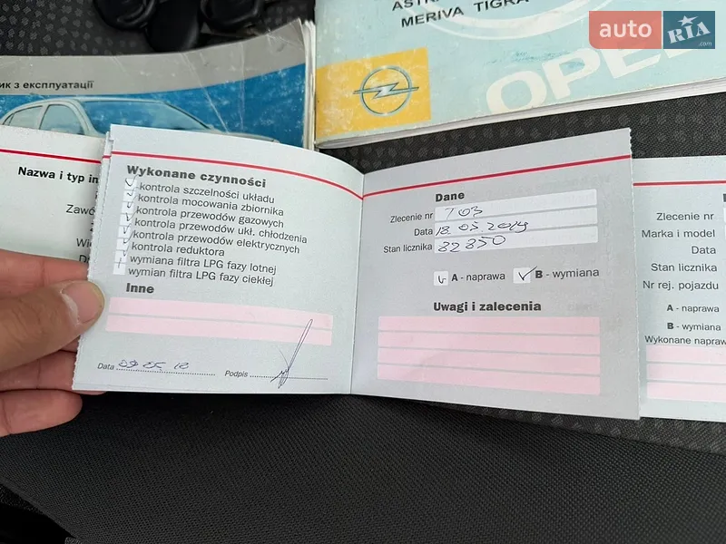 Седан Opel Astra 2008 в Звягеле документ