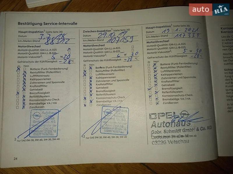 Универсал Opel Astra 2007 в Тернополе документ