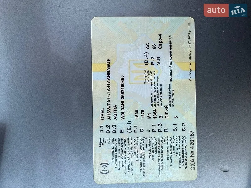 Универсал Opel Astra 2008 в Андреевке документ